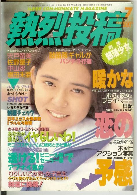 1990年7月|1990年